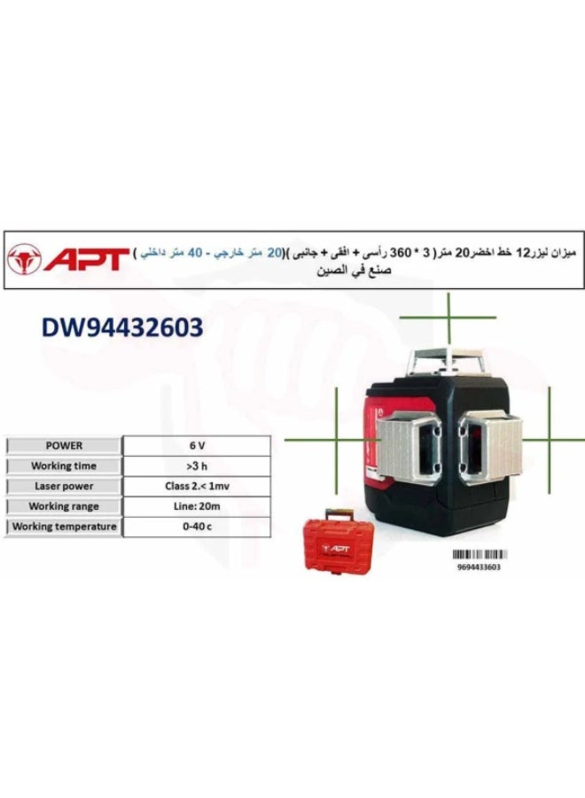Apt 12 line laser level- 20 meter -3*360 Vertical + Horizontal + Sideways -APT-DW94433603 INDUSTRIAL - Image 2